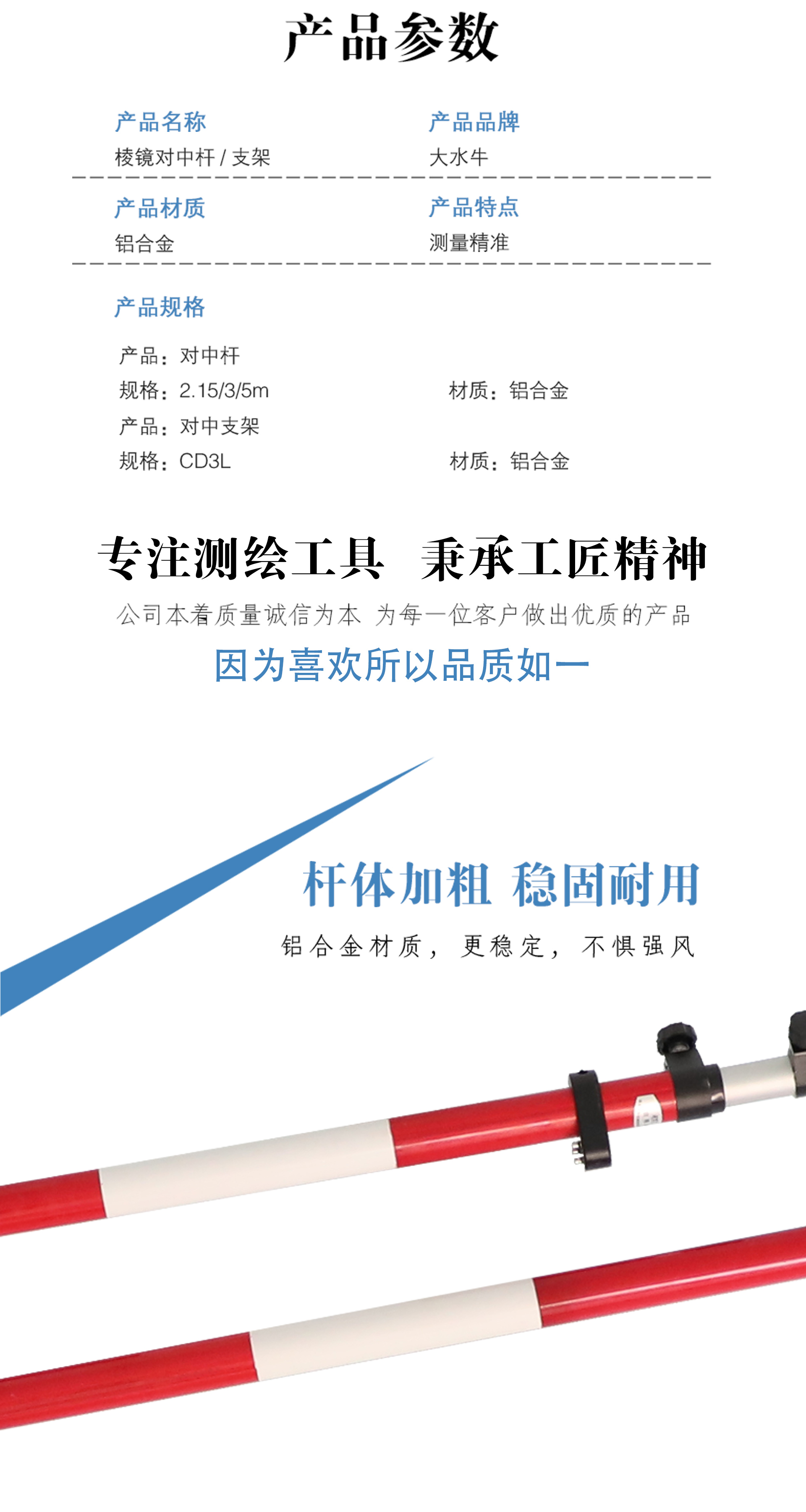 對中桿、兩三角支架詳情_02.jpg