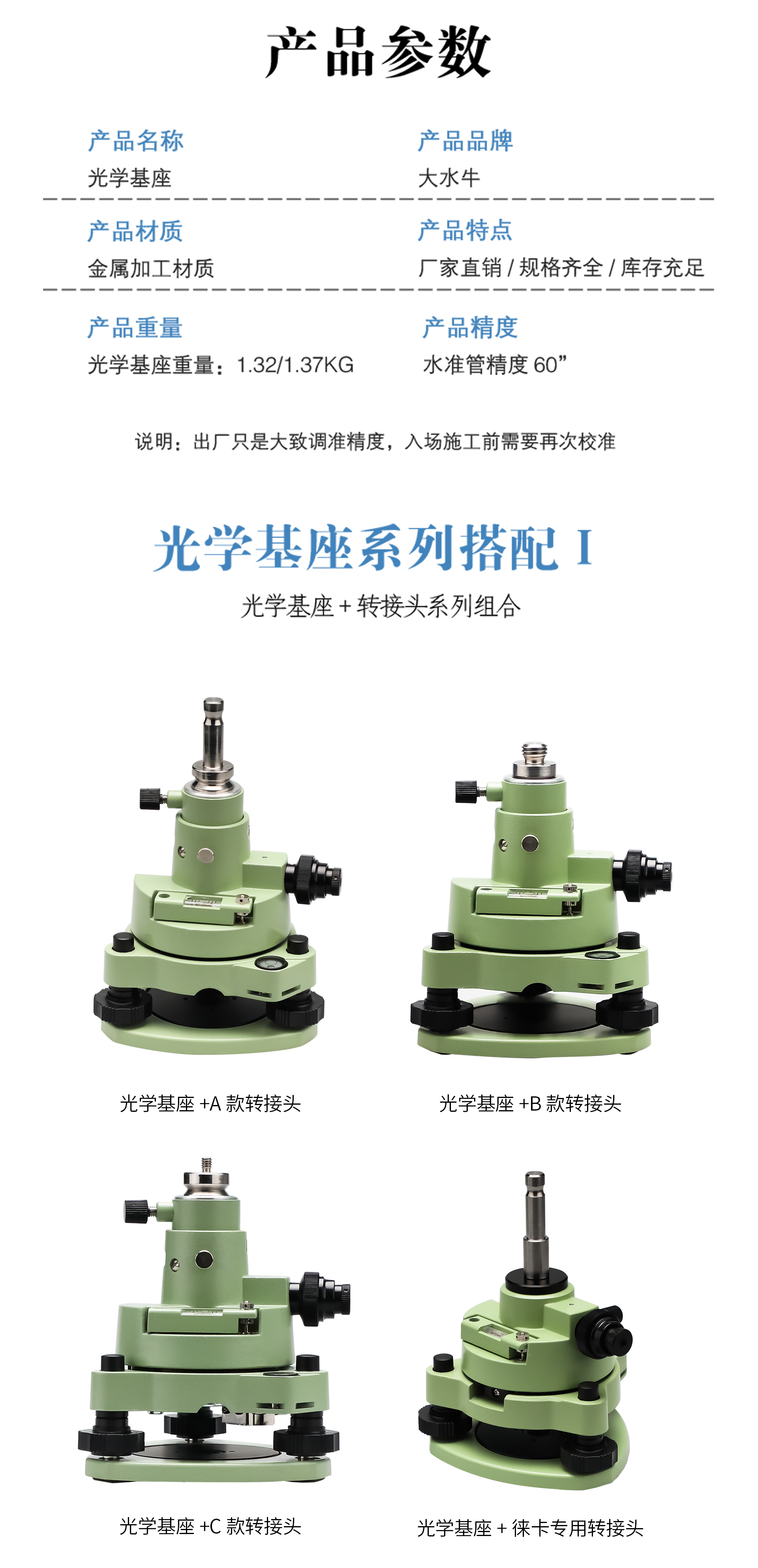 光學(xué)基座詳情_02.jpg
