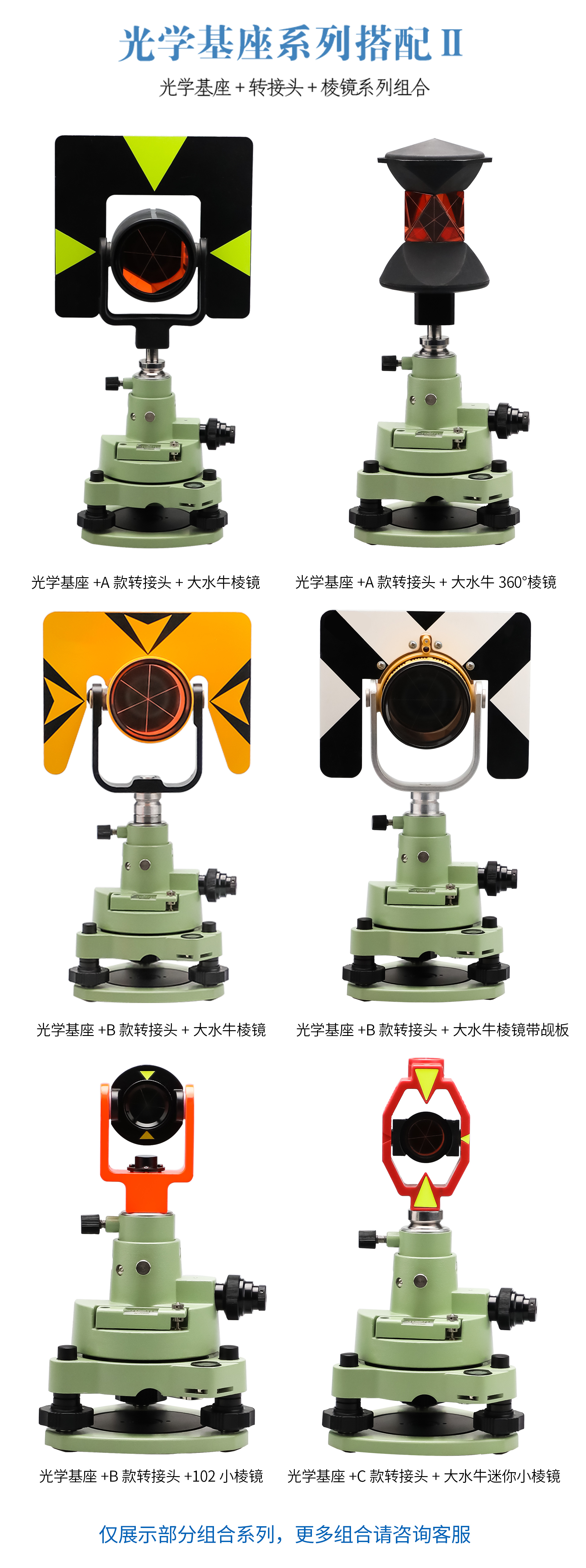 光學(xué)基座詳情_03.jpg