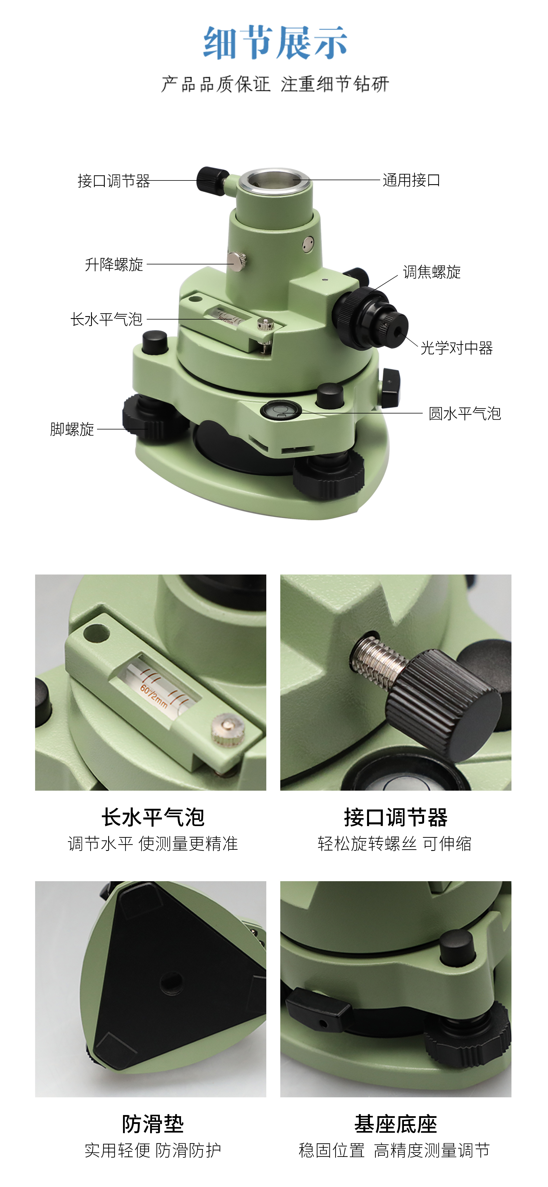 光學(xué)基座詳情_04.jpg
