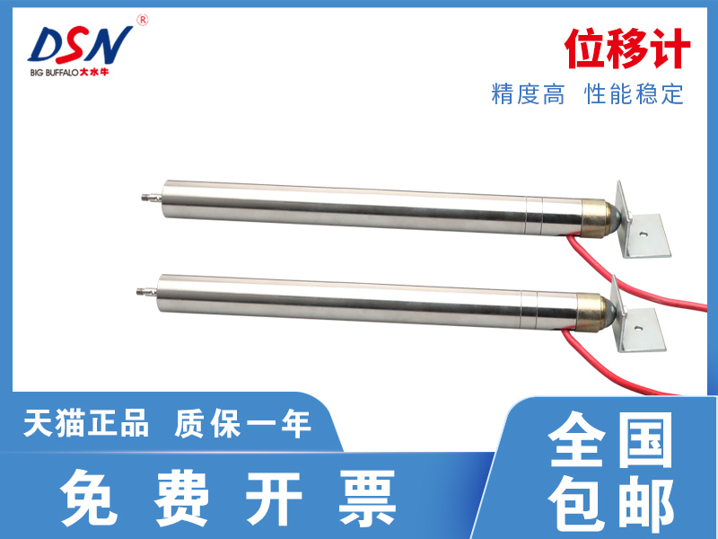 位移計(jì)價(jià)格大水牛定制裂縫計(jì)單點(diǎn)水平振弦式鉆孔位移引伸計(jì)徐州廠家直銷