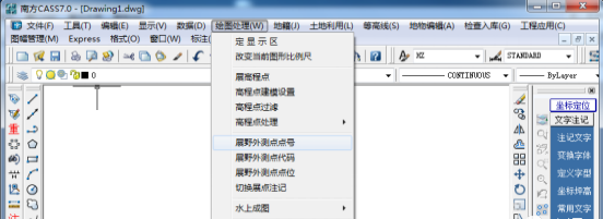 CASS怎么進(jìn)行坐標(biāo)轉(zhuǎn)換？具體操作步驟在這，值得學(xué)習(xí)！
