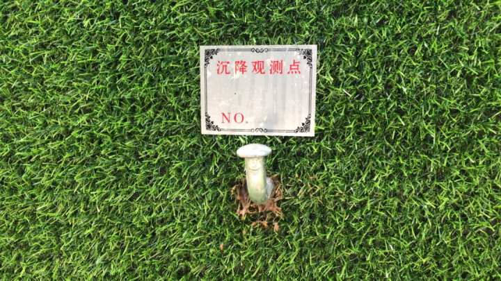 沉降觀測(cè)標(biāo)在不同的環(huán)境中怎樣埋設(shè)？