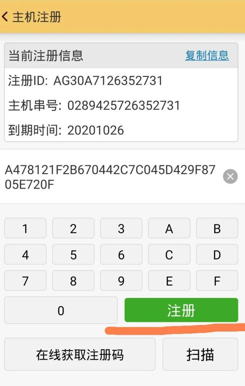 「攻略」RTK主機注冊碼如何輸入？