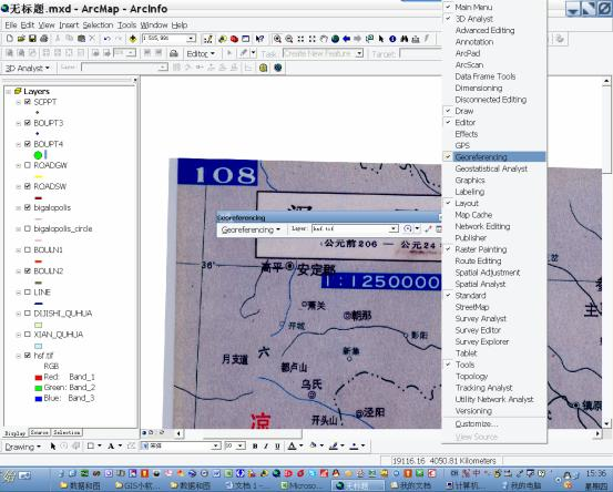 如何在ArcGIS 中配準(zhǔn)地形圖？具體步驟在這里