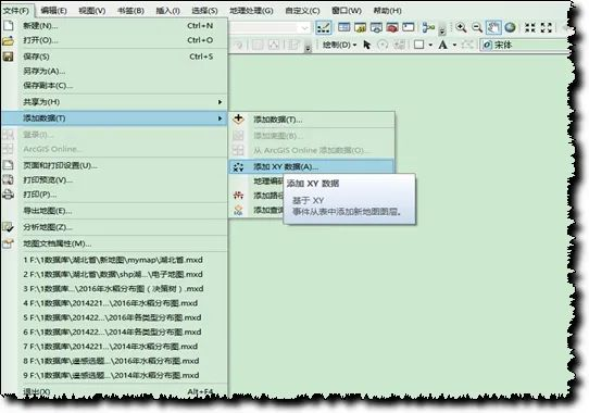 漲姿勢！ArcGIS怎么將數(shù)據(jù)經(jīng)緯度點，轉換為arcgis的圖形點？