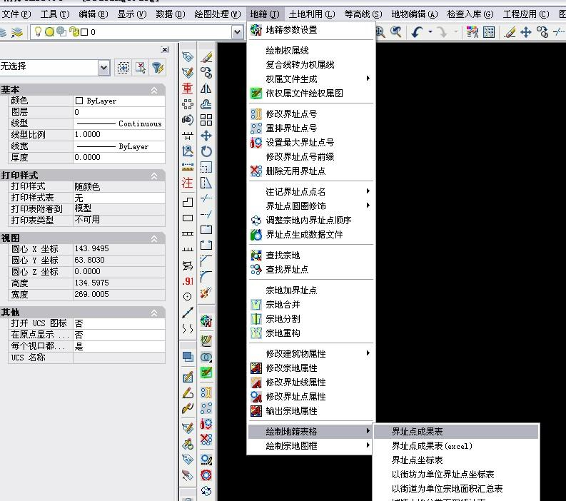 CASS 中界址點(diǎn)快速生成和提取過程過程，一看就會