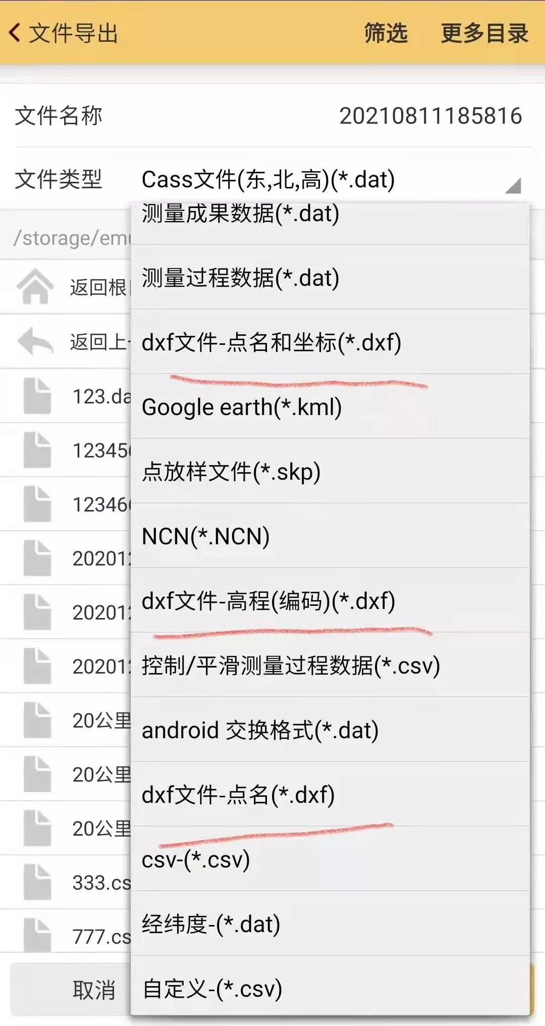 RTK測(cè)量數(shù)據(jù)怎么導(dǎo)入CAD中？分分鐘學(xué)會(huì)
