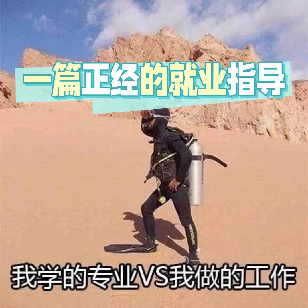 【干貨】2023測繪專業(yè)就業(yè)指南，應屆生們快來圍觀?。ㄏ拢?></span><span id=