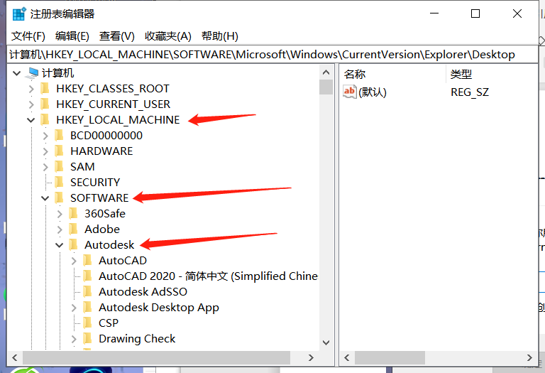 如何將CAD卸載干凈？注冊表怎么刪？