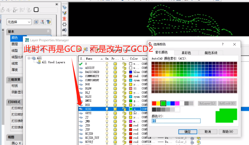 CASS中如何設(shè)置高程點多圖層、顏色？一學就會！