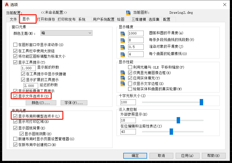 CAD中的文件選項(xiàng)卡與布局模型選項(xiàng)卡不見(jiàn)了怎么辦？