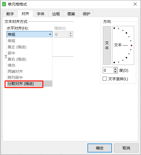 Excel中如何將文字對(duì)齊？
