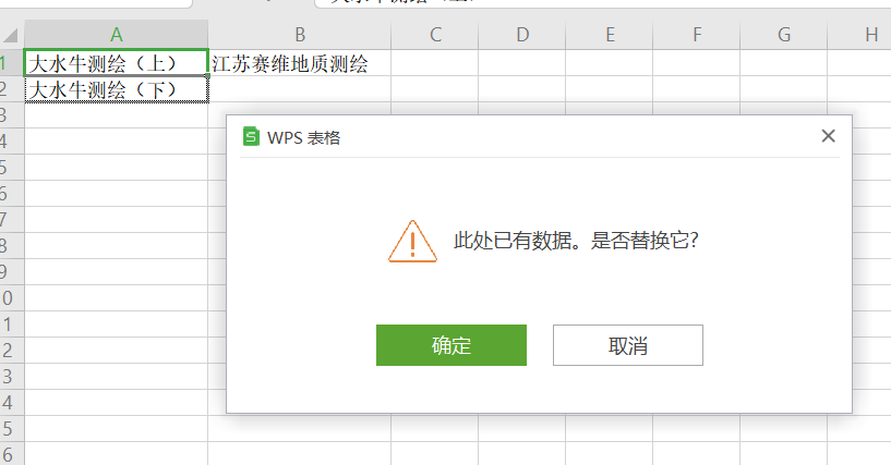 Excel快速的將兩個單元格的內(nèi)容互換！就這樣做！
