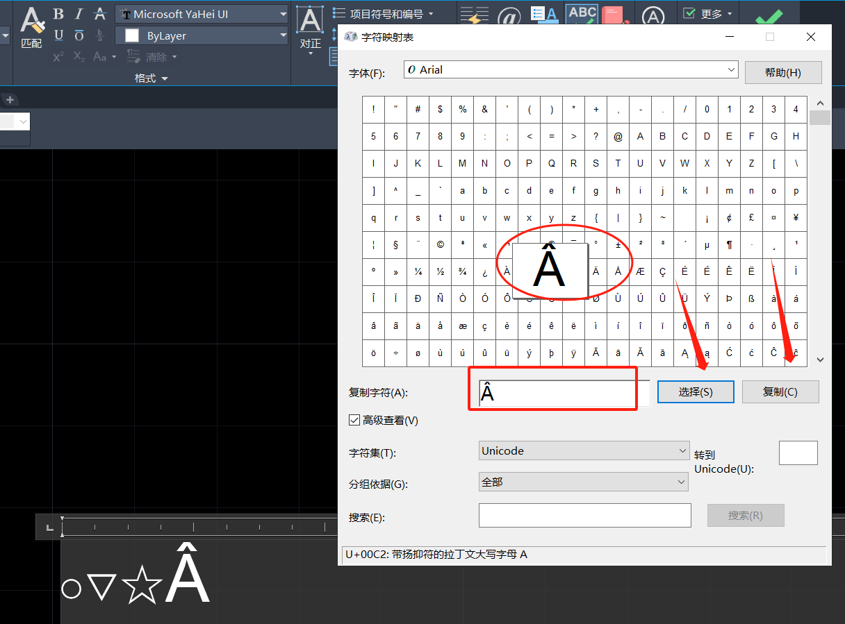 CAD中的特殊符號怎么輸入？