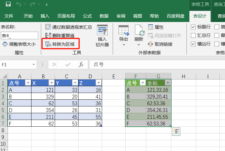 Excel將多個(gè)單元格合并，這也太方便了！