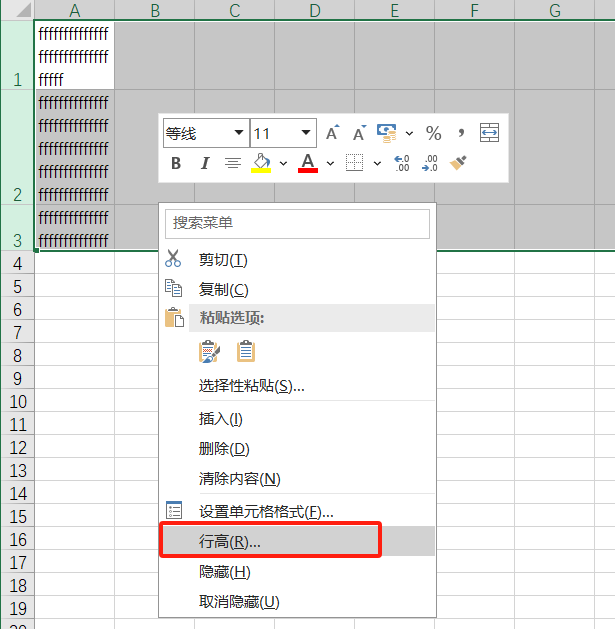 Excel中自動(dòng)換行可不可以固定行高不改變呀？
