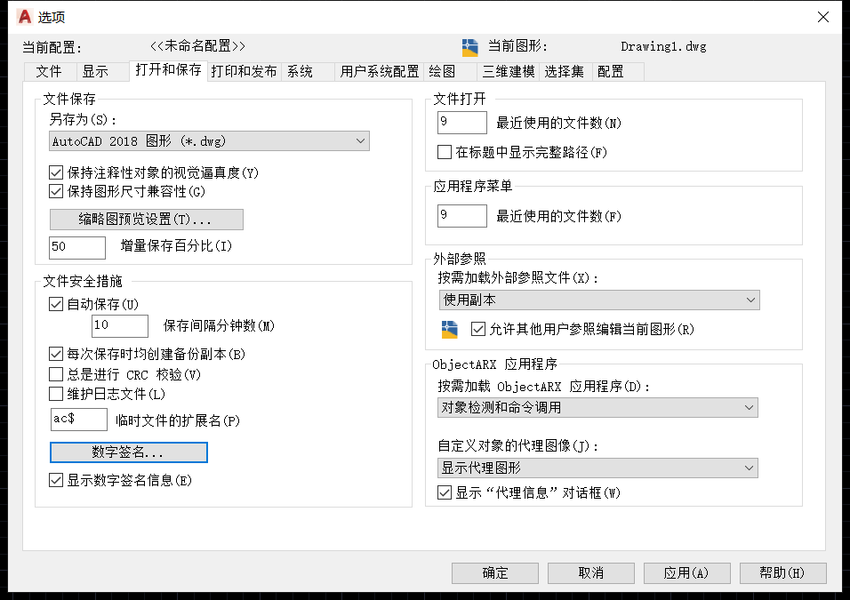 CAD圖紙如何加密？難道我的CAD沒(méi)有這個(gè)功能？