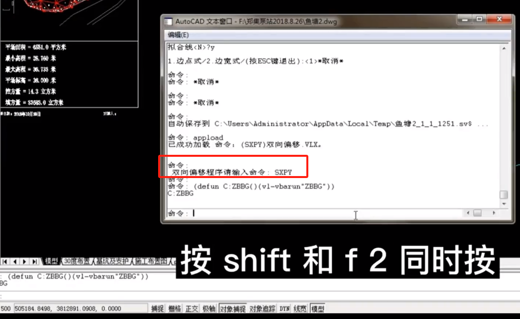 CAD與CASS小插件之雙向偏移命令！