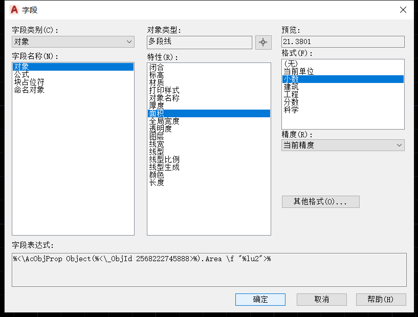 CAD巧用字段，面積標注如何根據(jù)對象變化而變化？