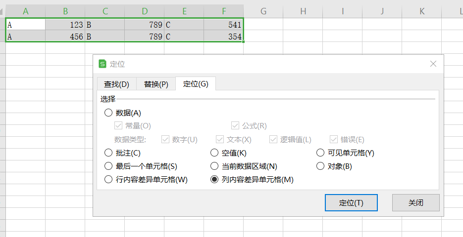 熟練使用Excel定位功能，這班是加不了一點！