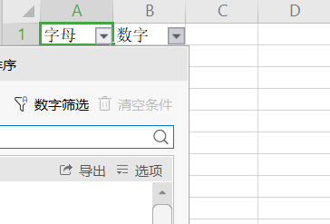 Excel中什么篩選都比不上切片器！我說的！
