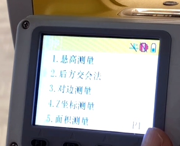 全站儀的面積測(cè)量，今天也是漲知識(shí)的一天！