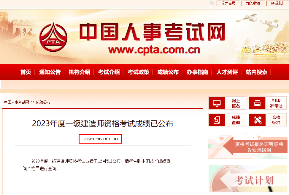 2023年一建成績已出！我看到你上岸了！