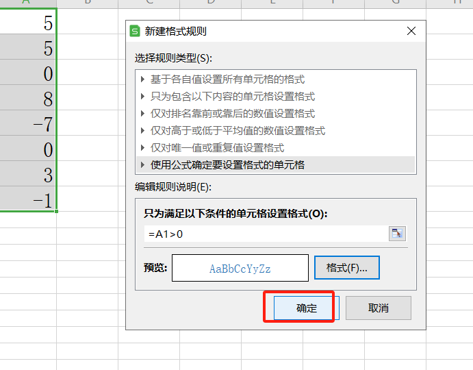 如何使Excel中正、負(fù)數(shù)及0自動(dòng)顯示不同顏色？
