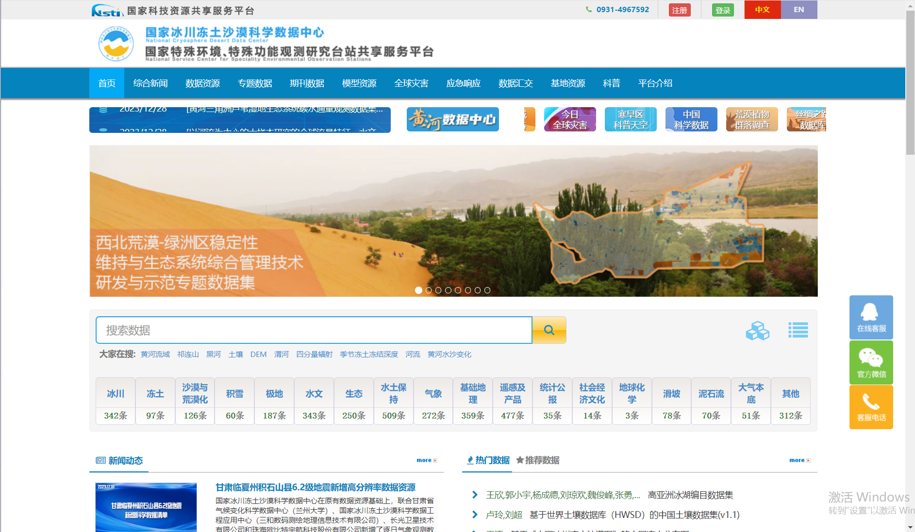 測(cè)繪、GIS、遙感等數(shù)據(jù)應(yīng)該怎么找？你需要這些！