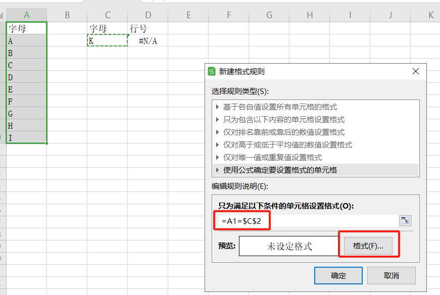在Excel中如何快速查找并顯示行號？