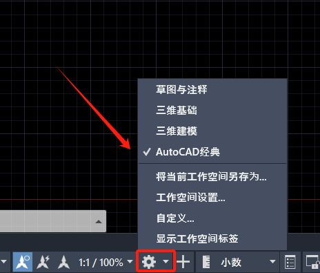 CAD如何切換為經(jīng)典模式？來(lái)看這里！