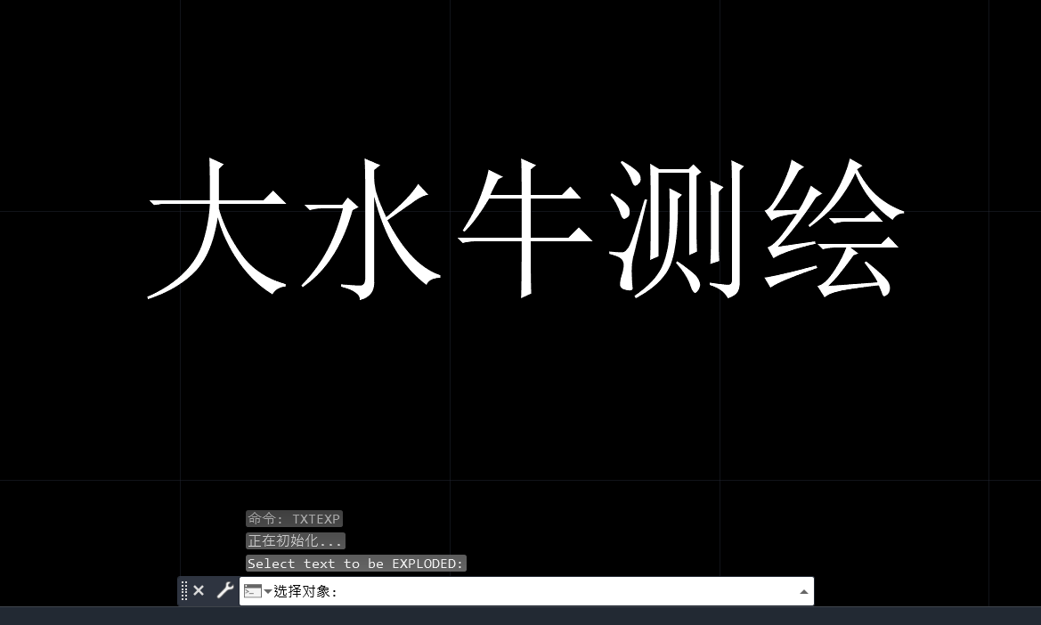 CAD中如何將文字轉(zhuǎn)換成線條（或是鏤空）？
