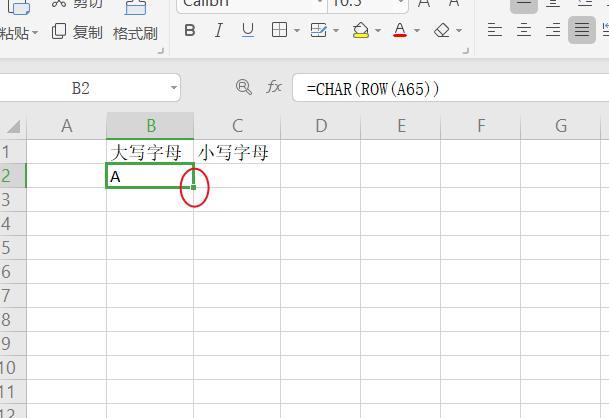Excel中快速輸入26個字母！輕松搞定！