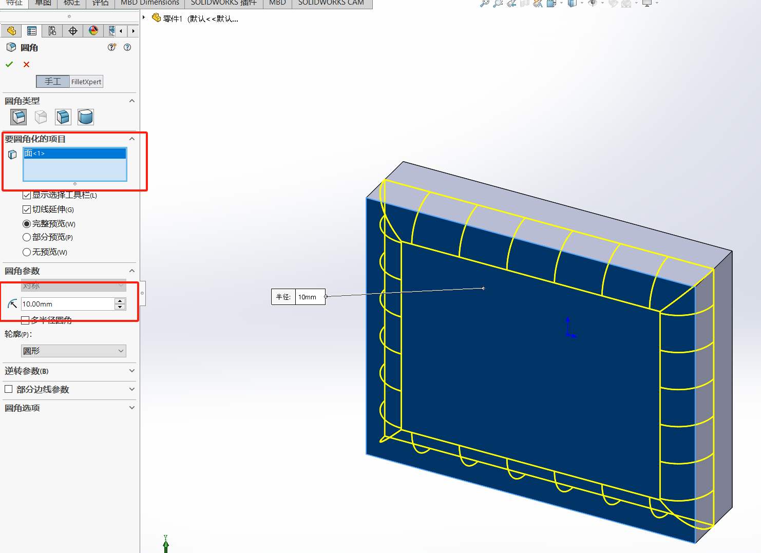 Solidworks基礎教程丨（19）倒角、圓角