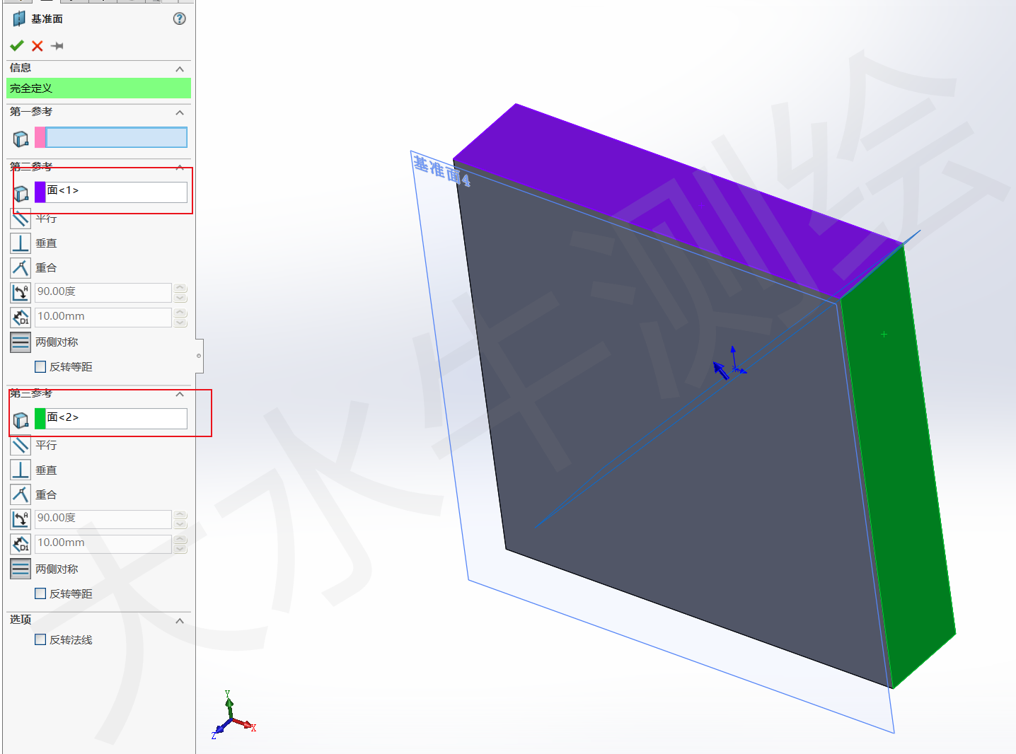 Solidworks基礎(chǔ)教學丨（20）參考幾何體-基準面