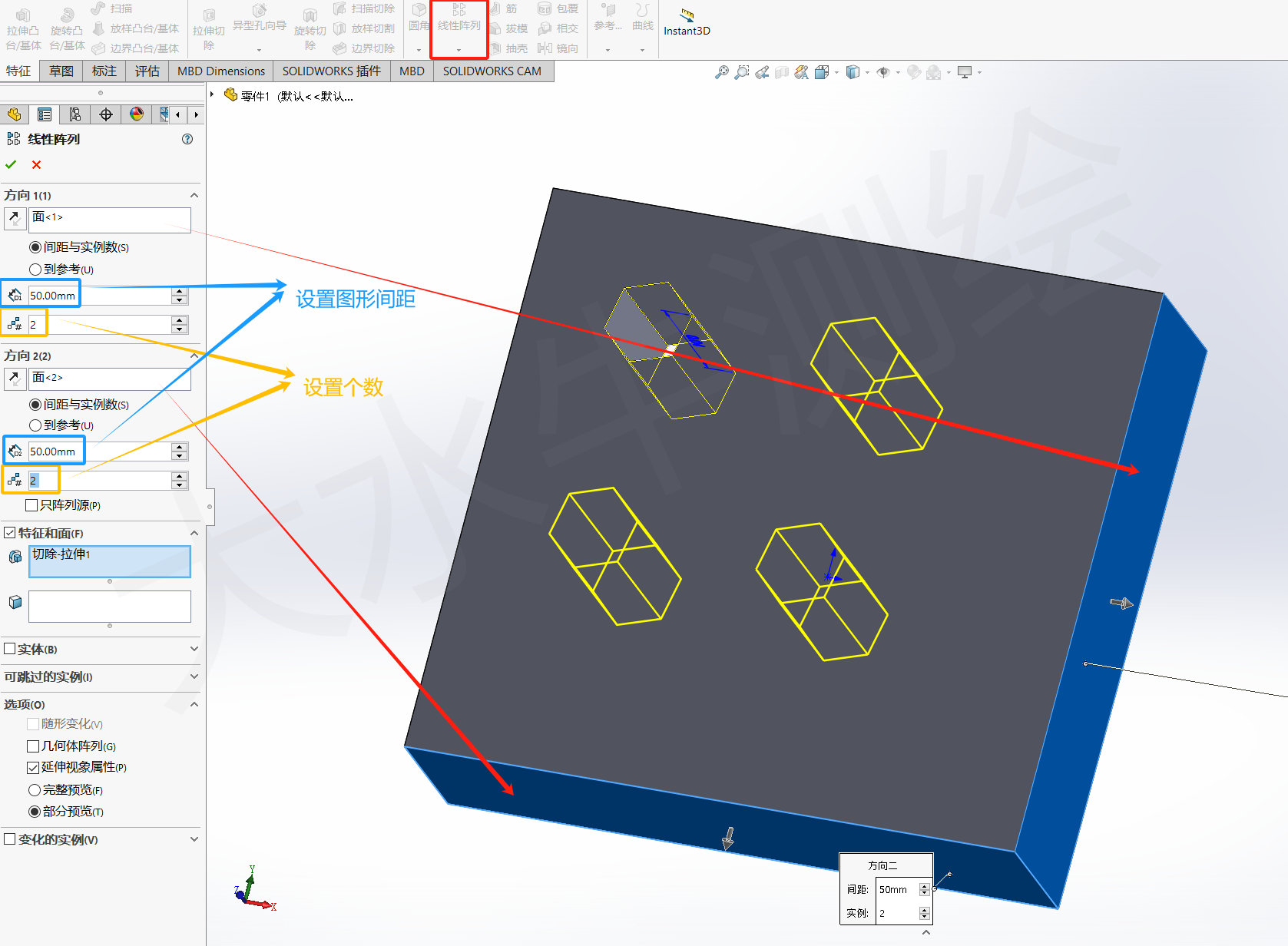 Solidworks基礎(chǔ)教程丨（24）、特征線性陣列及鏡向。