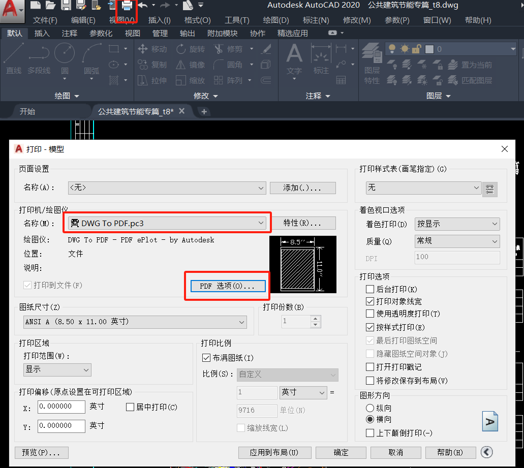 CAD打印PDF圖紙后文字散開(kāi)了？這樣試一試！