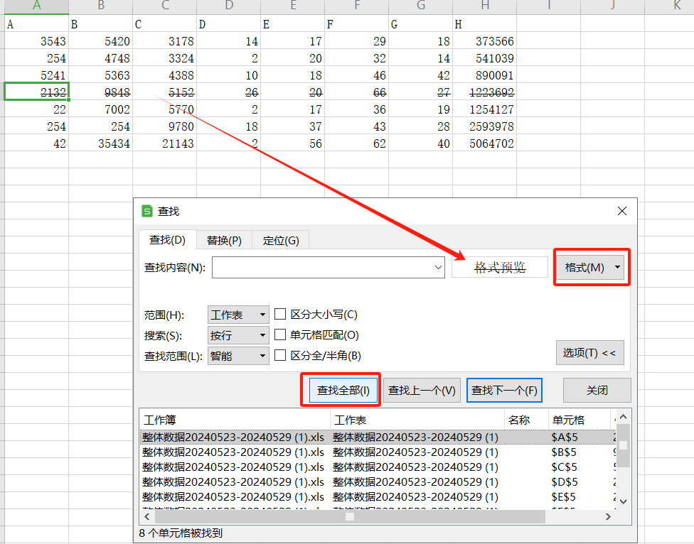 Excel中如何添加刪除線？