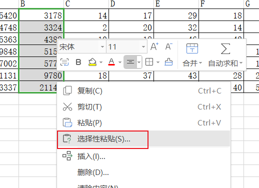 Excel中使用復制粘貼進行運算！你知道怎么操作嗎？