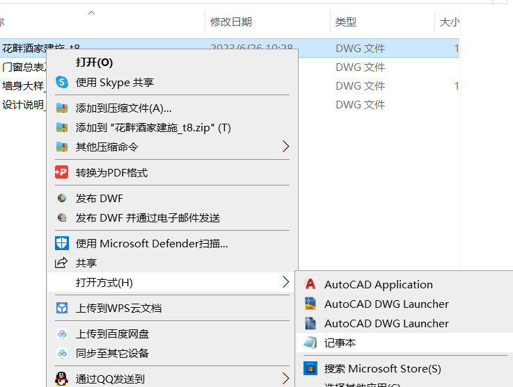 CAD圖紙版本不確定？這樣查看圖紙版本！