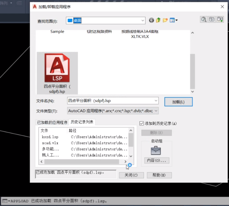 CAD四邊形等分小插件！超方便！