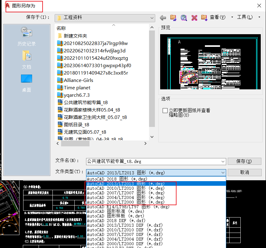 CAD快速看圖為啥打不開我的圖紙？那是因?yàn)?.....