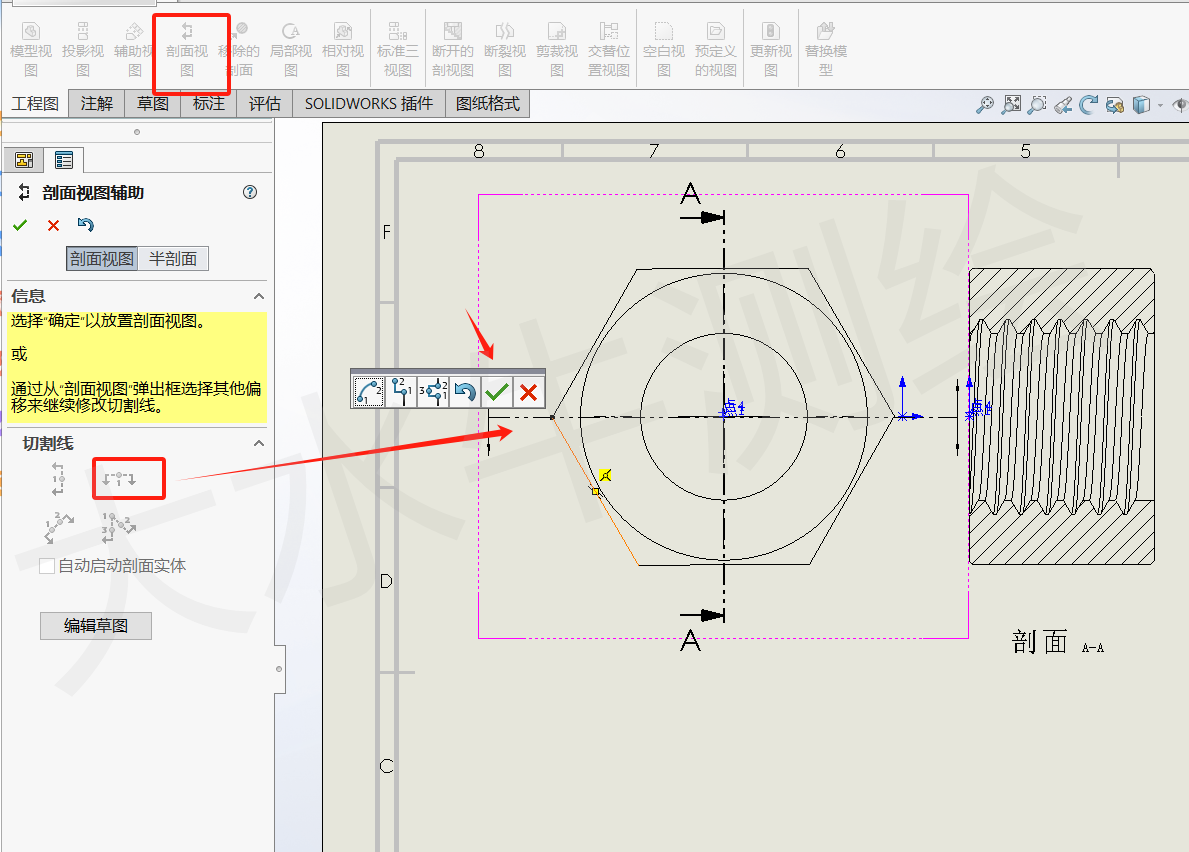 Solidworks基礎(chǔ)教程丨（30）、工程圖的視圖功能。