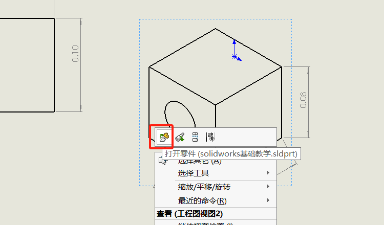 Solidworks基礎(chǔ)教學(xué)丨（33）、工程圖中零件信息的修改