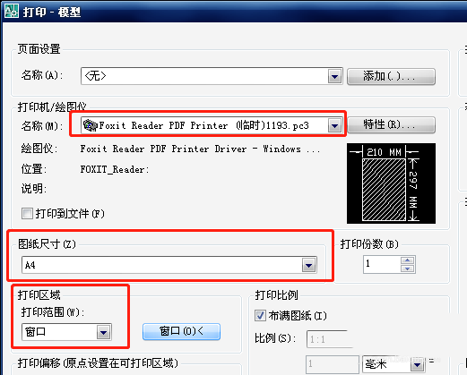 CAD圖紙打印時如何去掉空白邊框？