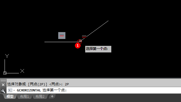 cad的斜線怎么水平約束成直線？