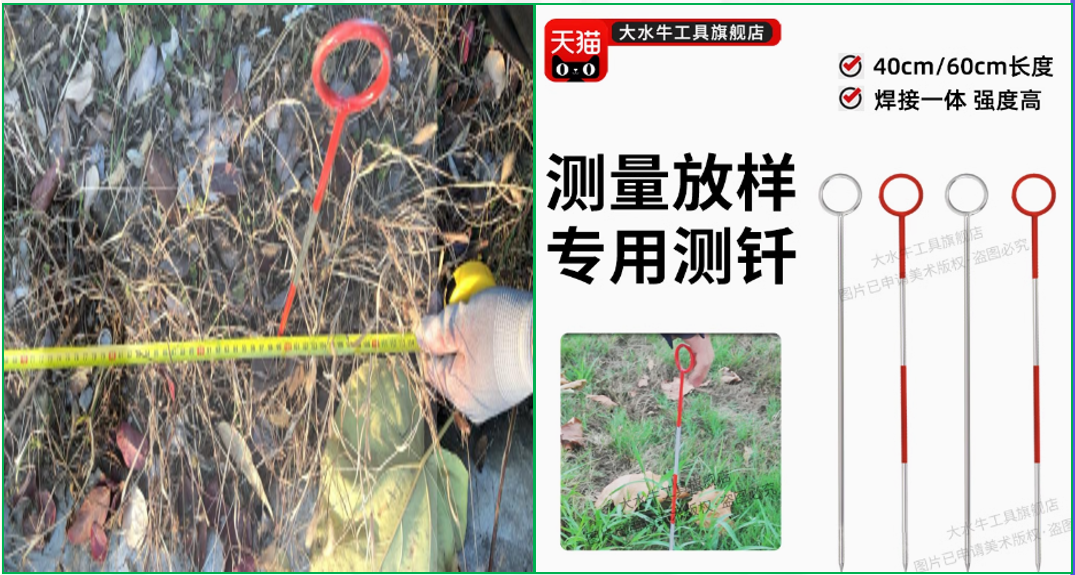 賽維板報丨測量距離！