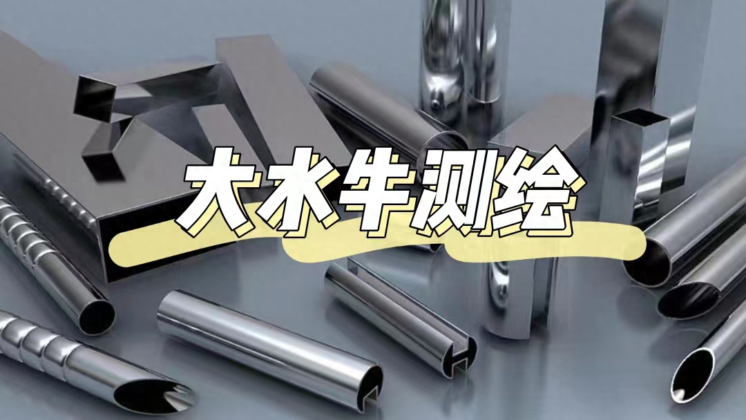 工程地質測繪的范圍、比例尺選定！簡單了解一下吧！
