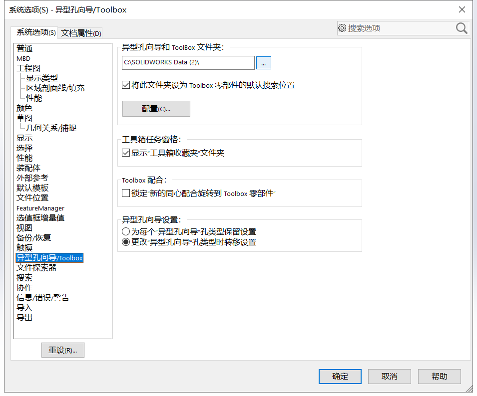Solidworks數(shù)據(jù)庫“swbrowser.sldedb”遺失？這樣解決！